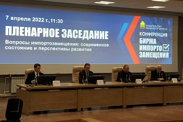 АО «ПТПА» приняло участие в выставке «Биржа импортозамещения»